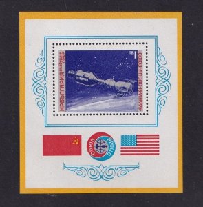 Bulgaria  #C128  MNH  1975  sheet space test project