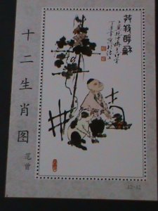 ​CHINA-FAMOUS CLASSIC PAINTING-YEAR OF THE LOVEL BOAR- MNH S/S VERY FINE