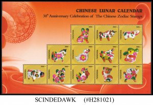 TANZANIA - 2010 CHINESE LUNAR CALENDAR / CHINESE ZODIAC STAMPS - MIN/SHT MNH