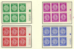 ISRAEL BOOKLET PANES from booklet B3b  (24-03 #195)