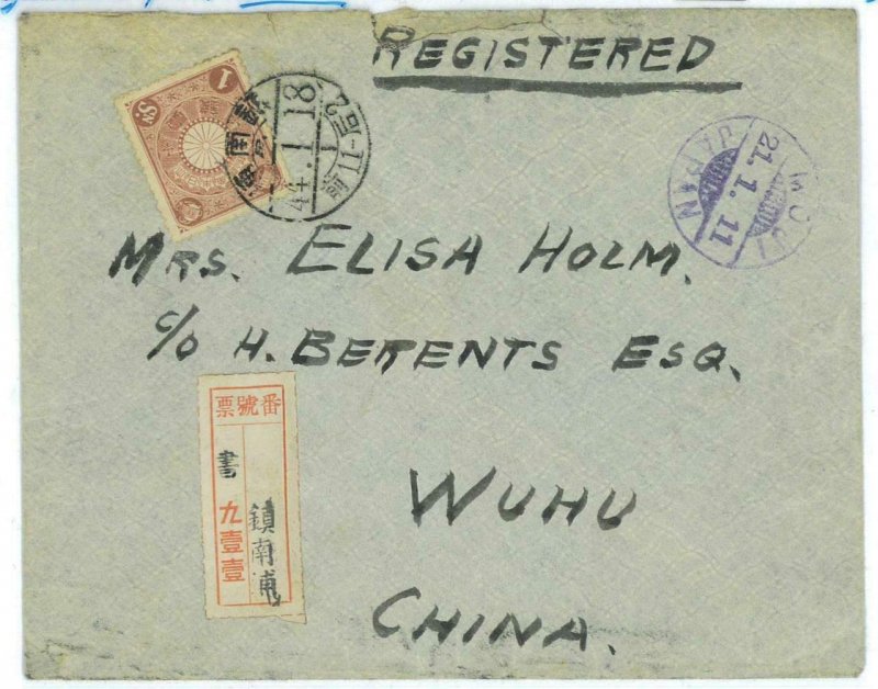 P0009 - KOREA Japanese occupation POSTAL HISTORY   NAMPO (RR) to Wuhu registered