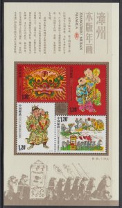 China PRC 2009-2M Zhangzhou Woodprint New Year Picture Souvenir Sheet MNH