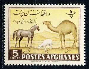 Afghanistan #488 Single MNH