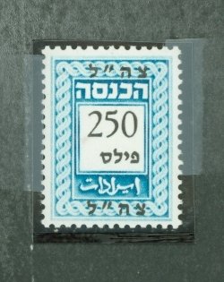 Israel # Mint (NH) Single