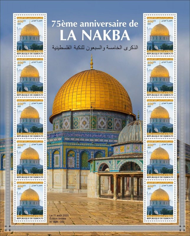 DJIBOUTI 2023 PALESTINE NAKBA JERUSALEM ALQUDS PACK - M/S PROOF CARD BOOKLET FDC-