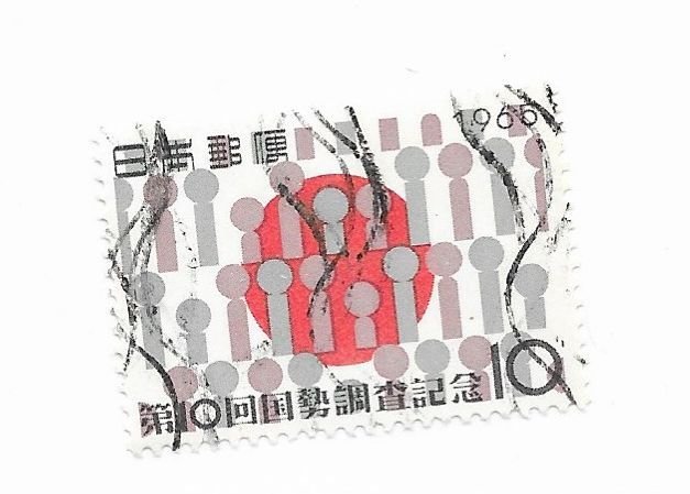 Japan #849 Used - Stamp