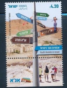 ISRAEL 2024 YOUTH HOSTELS STAMP MNH