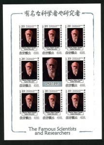 NORTHERN TERRITORIES SHEET IMPERF SCIENTISTS DARWIN