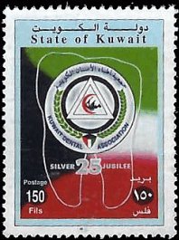 KUWAIT   #1475E MNH (1)