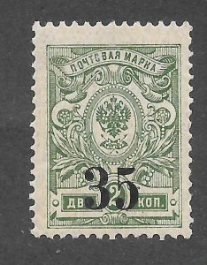 Siberia Scott 1 Unused LHOG - 1919 35k on 2k Surcharged - SCV $0.60