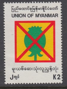 Burma 323 MNH VF