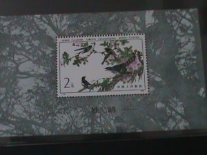 ​CHINA-1982-SC#1810-T.79 LOVELY CUCKOOS BIRDS MNH-S/S-VERY FINE HIGH QUALITY