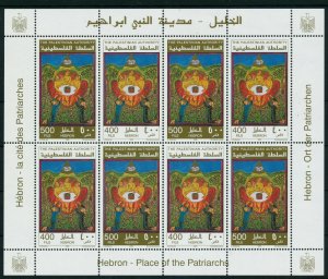 PALESTINIAN AUTHORITY 1999 HEBRON SHEET  MNH