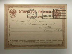 Russian Postal Care  w/ Coat of Arms postmarked Boston 1923 USA usage