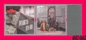 TRANSNISTRIA 2024 Withdrawal of Soviet Troops from Afghanistan Monument 1v+ MNH