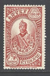 Ethiopia Sc # 232 mint hinged (DT)