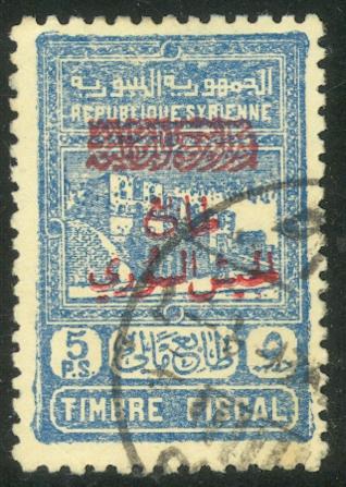 SYRIA 1945 5p NATIONAL DEFENSE Postal Tax Stamp Sc RA9 VFU