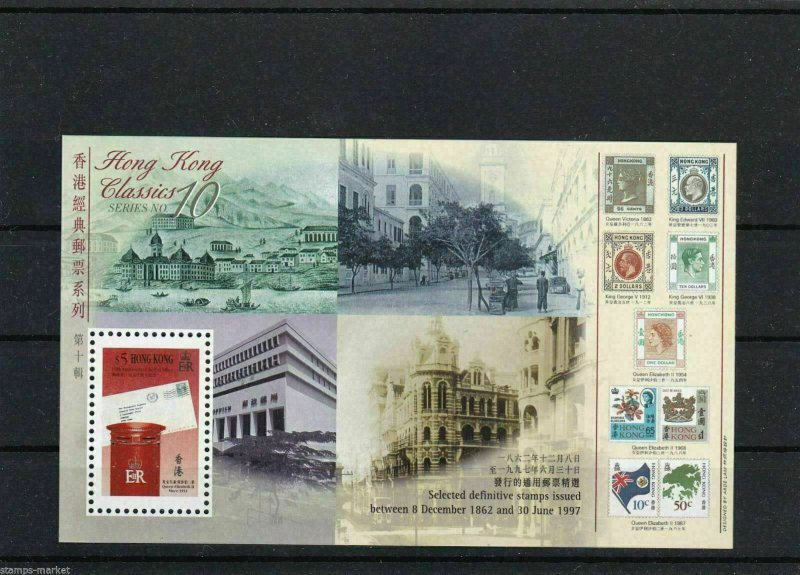 HONG KONG  CLASSICS SERIES SOUVENIR SHEETS MNH REF 885