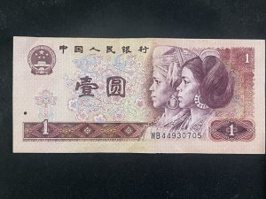 Great Wall of CHINA 1 Yuan Banknote 1980 Chinese Currency Vintage Paper Money