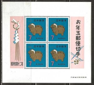 Japan Sc 903 mint never hinged souvenir sheet.  1966. (x41)