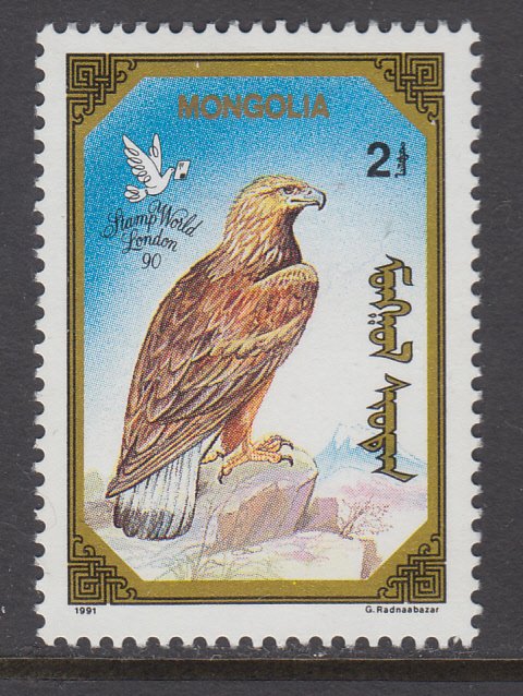 Mongolia 1942 Bird MNH VF