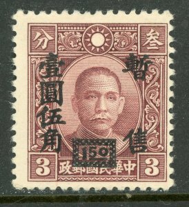 Central China 1943 $1.50/3¢ Chung Hwa Scott 9N15 MintT683