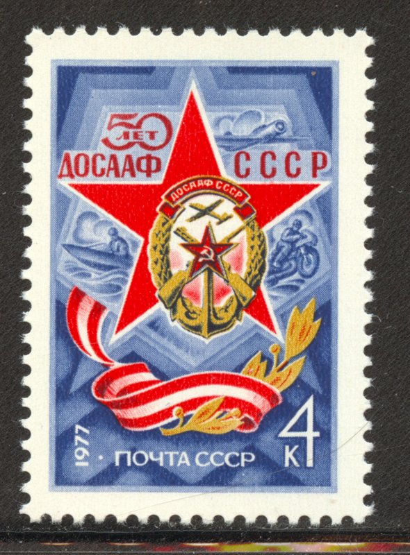 Russia Scott 4538 MNHOG - 1977 Red Banner Society Issue - SCV $0.50