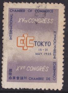 Japan Tokyo Congress commerce  1955 CINDERELLA POSTER STAMP used