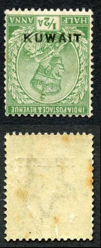 Kuwait SG1 1/2a Green Opt Inverted (tone spots and crease) U/M Cat from 35 poun 