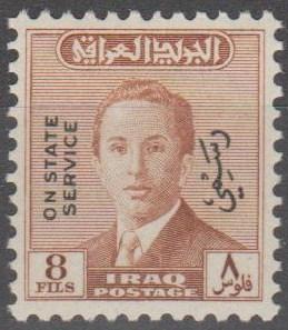 Iraq #O154 MNH F-VF (ST2305)