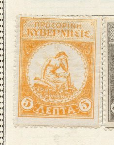 Crete 1905 Early Issue Fine Mint Hinged 5l. NW-115894