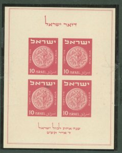Israel #16 Mint (NH) Souvenir Sheet