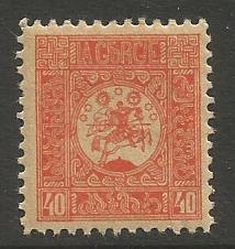 GEORGIA   # 13  MH  (1919)