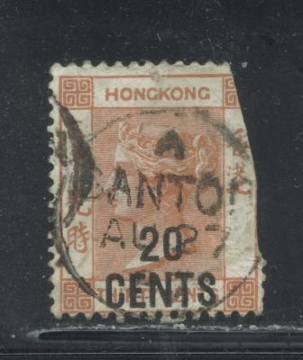 hong Kong 51 Used space filler cgs