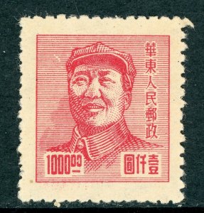 East China 1949 PRC Liberated Mao Tse Tung $1000.00 Rose Sc #5L89 Mint U706