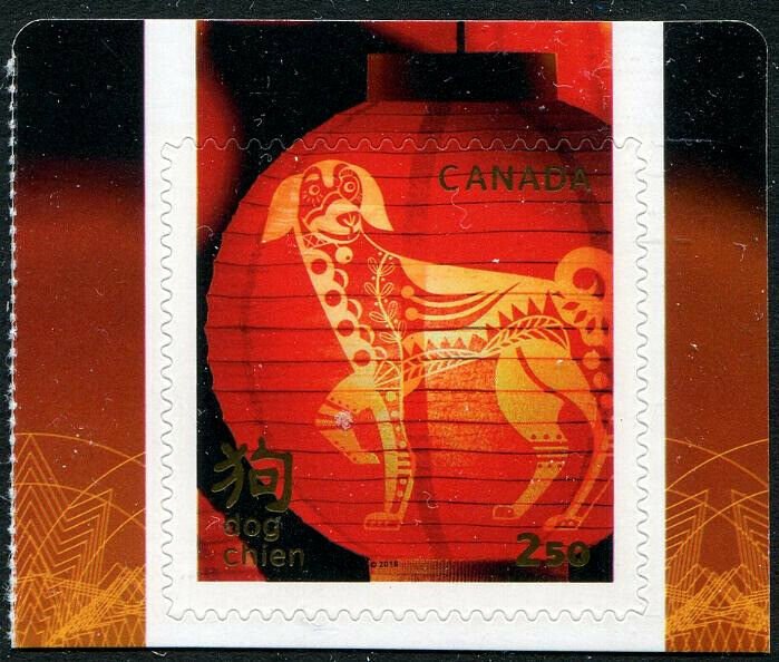 HERRICKSTAMP NEW ISSUES CANADA Sc.# 3055 Year of the Dog Part 2 Self-Adhesive