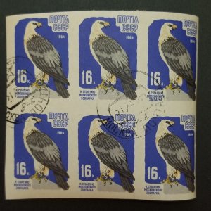 RUSSIA USSR Eagle Bird Hawk Animal Imperf Stamp Block CTO T4095