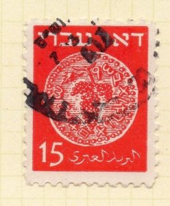 Israel 1948 Early Issue Fine Used 15pr. 174841