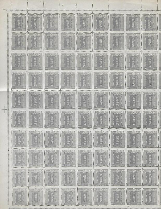 Japan 335 10s Enemy Country Surrender Almost complete sheet NGAI