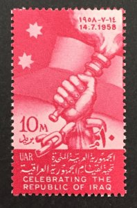 Egypt 1958 #454, Republic of Iraq, MNH.