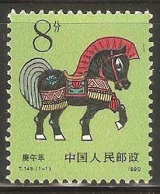 China PRC 1990 T146 Lunar New Year of Horse Stamp Set MNH