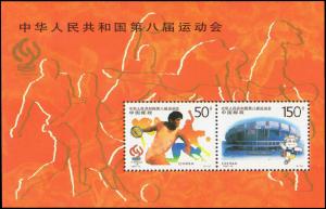 CHINA #2800a  MINT NEVER HINGED COMPLETE SOUVENIR SHEET, OLYMPICS