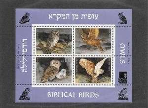BIRDS - ISRAEL OWLS #960  MNH