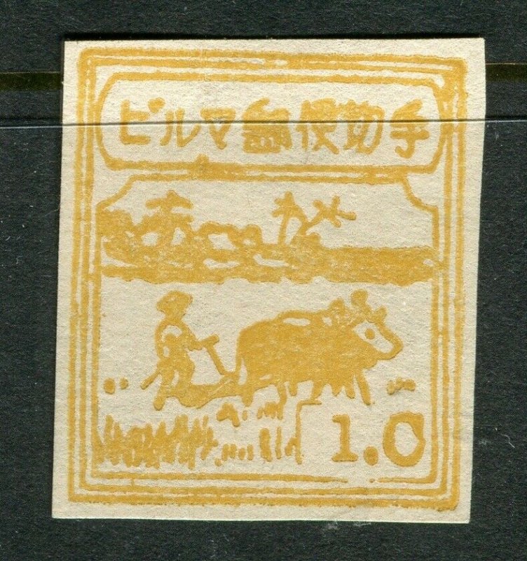 BURMA; 1943 Japanese Occ. Farmer issue Imperf Mint 1c. value