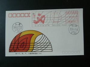 Asian Games 1990 Torch Relay Race slogan meter FDC China 80058