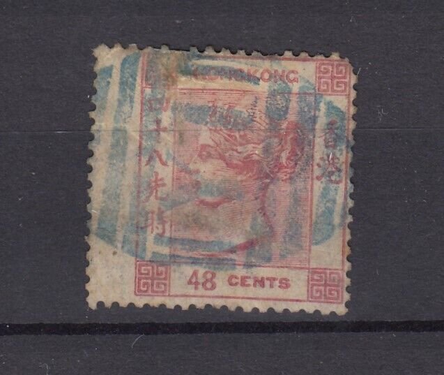 Hong Kong QV 1862 48c Margin SG6 FU BP8962