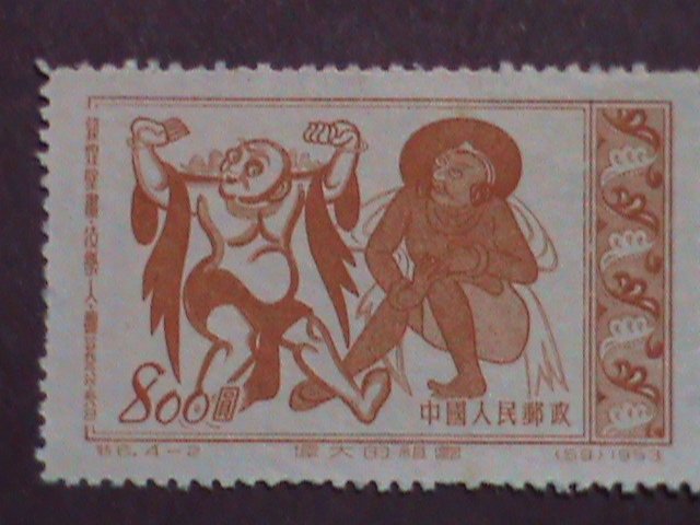 ​CHINA STAMP:1953,SC# 190-3- MOTHER COUNTRIES 3RD SERIES::STAMP MNH-SET.