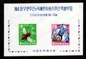 Korea # 313 Mint!