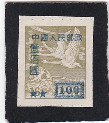 China, PRC #   50  unused