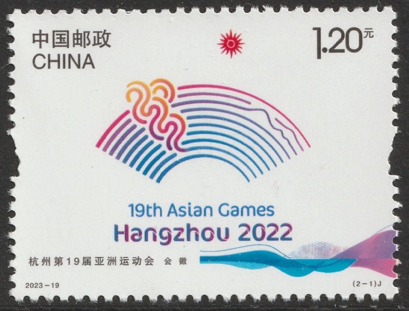 China 2023-19 19th Asian Games Hangzhou 2022 杭州第19届亚洲运动会 set 2 MNH